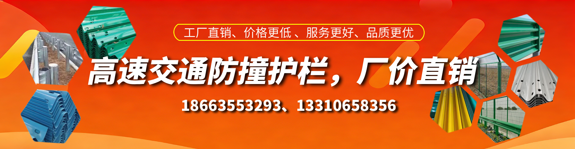 淮滨高速护栏生产厂家
